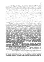 Referāts 'Человек - вода - здоровье', 6.