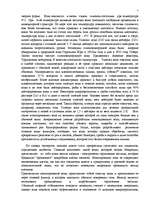 Referāts 'Человек - вода - здоровье', 7.