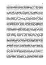 Referāts 'Человек - вода - здоровье', 8.