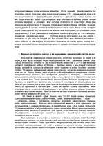 Referāts 'Человек - вода - здоровье', 9.