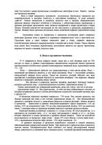 Referāts 'Человек - вода - здоровье', 10.