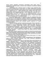 Referāts 'Человек - вода - здоровье', 11.