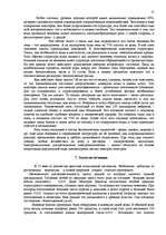 Referāts 'Человек - вода - здоровье', 12.