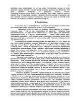 Referāts 'Человек - вода - здоровье', 13.