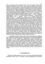 Referāts 'Человек - вода - здоровье', 14.