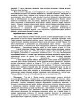 Referāts 'Человек - вода - здоровье', 15.