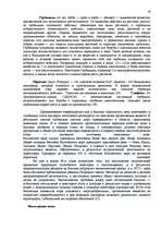 Referāts 'Человек - вода - здоровье', 16.