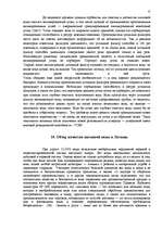 Referāts 'Человек - вода - здоровье', 17.