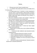 Referāts 'Человек - вода - здоровье', 22.