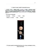 Referāts 'Человек - вода - здоровье', 25.
