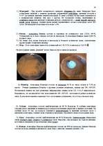 Referāts 'Человек - вода - здоровье', 26.