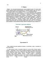 Referāts 'Человек - вода - здоровье', 32.
