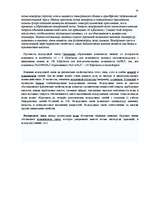 Referāts 'Человек - вода - здоровье', 35.