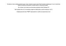 Referāts 'Человек - вода - здоровье', 40.