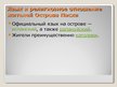 Prezentācija 'Остров Пасхи', 5.