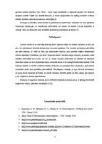 Referāts 'Transoloģiskā psihoterapija', 8.