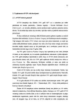 Referāts 'Personāla vadīšana SIA "Avon Cosmetics"', 32.