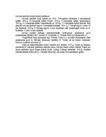 Konspekts 'Sports Latvijā 20.-30.gados', 5.