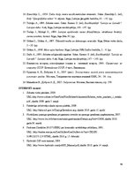 Referāts 'Dabas apsaimniekošanas plāns "Subates ezeru sistēma"', 69.