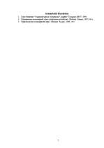 Referāts 'Polimēri', 7.