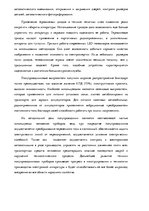 Eseja 'Применение полупроводников', 2.