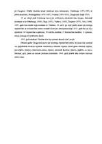 Referāts 'Daugavpils ekonomiskā attīstība', 29.