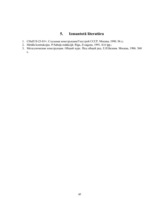 Paraugs 'Metāla konstrukcijas', 45.