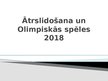 Prezentācija 'Ātrslidošana un Olimpiskās spēles 2018', 1.