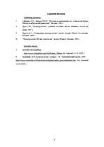 Referāts 'Maksimiliāns Karls Emīls Vēbers', 9.