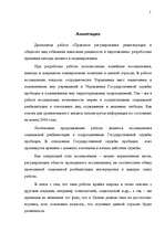 Referāts 'Sodu izcietušo personu reintegrācijas sabiedrībā realitāte un nākotnes vīzijas', 2.