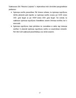 Referāts 'SIA "Maiznīca Liepkalni" likviditātes analīze', 17.