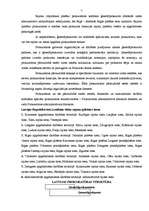 Referāts 'Prokuratūra', 7.