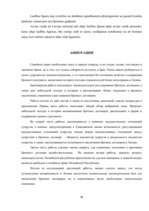 Diplomdarbs 'Laulāto līgumiskās mantiskās attiecības', 48.