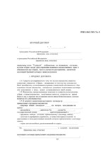 Diplomdarbs 'Laulāto līgumiskās mantiskās attiecības', 56.