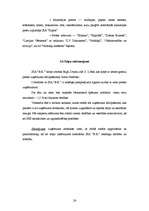 Biznesa plāns 'SIA "B.K."', 23.