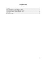 Referāts 'Реализация административно-правовых норм', 2.