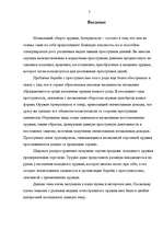 Referāts 'Незаконное преобретение изготовление оружия', 3.