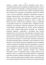 Referāts 'Незаконное преобретение изготовление оружия', 10.