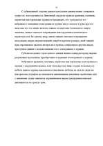 Referāts 'Незаконное преобретение изготовление оружия', 13.