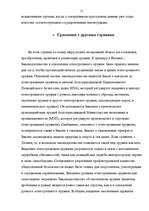 Referāts 'Незаконное преобретение изготовление оружия', 15.