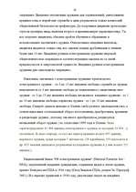 Referāts 'Незаконное преобретение изготовление оружия', 16.