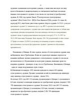 Referāts 'Незаконное преобретение изготовление оружия', 17.