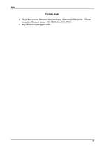 Referāts 'Polka', 10.