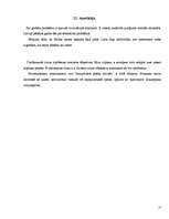 Referāts 'Atkritumu problēma jārisina nekavējoties! ', 27.