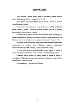 Referāts 'Zemes tirgus analīze Jelgavas rajona Svētes pagastā', 3.