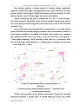 Referāts 'Pazemes grūdienu iespējamība aseismiskajā apgabalā - Latvijā', 14.