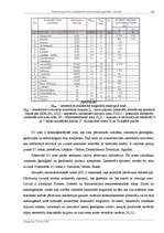 Referāts 'Pazemes grūdienu iespējamība aseismiskajā apgabalā - Latvijā', 16.