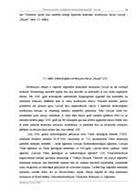 Referāts 'Pazemes grūdienu iespējamība aseismiskajā apgabalā - Latvijā', 18.