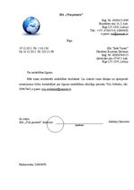 Paraugs 'Lietvedība', 5.