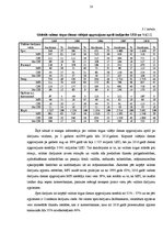 Referāts 'Valūtas darījumi komercbankās', 18.